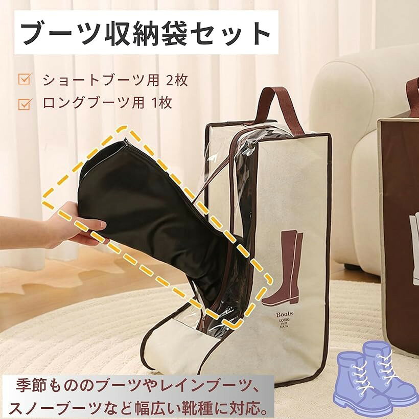 ブーツバッグ シューズケース ブーツ収納袋 ショートブーツ ロングブーツ 靴収納袋...