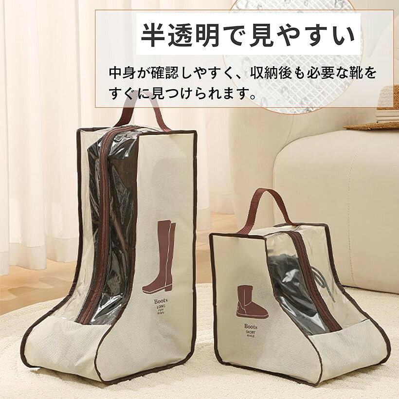 ブーツバッグ シューズケース ブーツ収納袋 ショートブーツ ロングブーツ 靴収納袋...