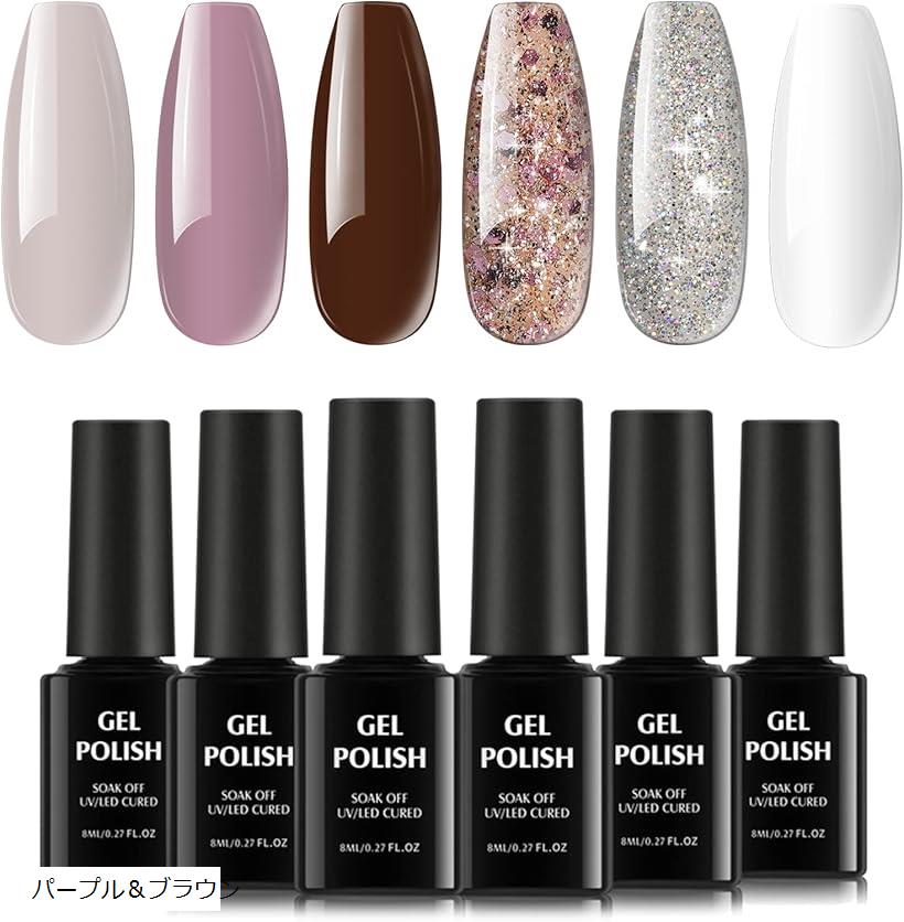ジェルネイル カラー 6色セット 8ml 色持ち良い 初心者用カラージェル パープル&ブラウン (パープル&ブラウン)