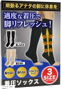キュトム 男性用 着圧 加圧 ソックス 黒(ブラック, S-M)