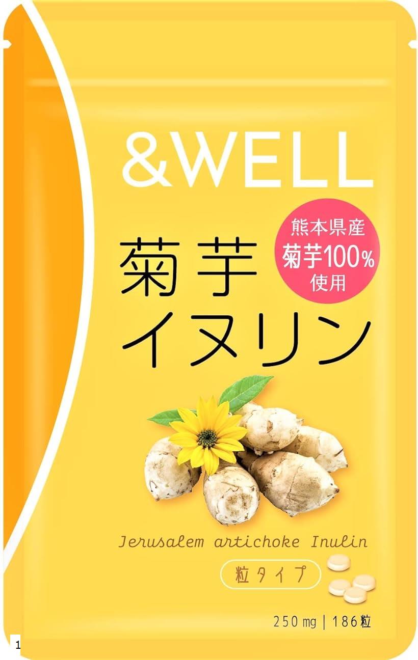 アンドウェル 菊芋イヌリン 食物繊維 粉末をギュッと固めたタブレット 飲みやすい186粒( 1粒250mg)