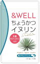 【全品P5倍★4/24 20時～】&WELL(アンドウェル) ちょうかつ イヌリン 食物繊維 高分子イヌリン 有機アガベ由来 粉末をギュッと固めたタブレット186粒 (1)