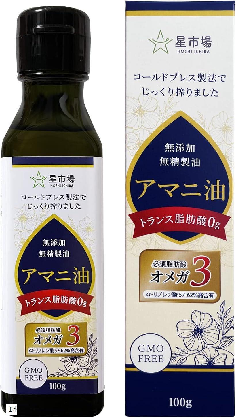 アマニ油 100g 無添加 無精製 低温圧搾 オメガ3 遮光瓶 トランス脂肪酸ゼロ( 1本)のサムネイル
