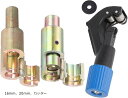 【楽天ランキング1位入賞】水道管 フレキ管 ツバ出し工具 16mm 20mm 2個セット