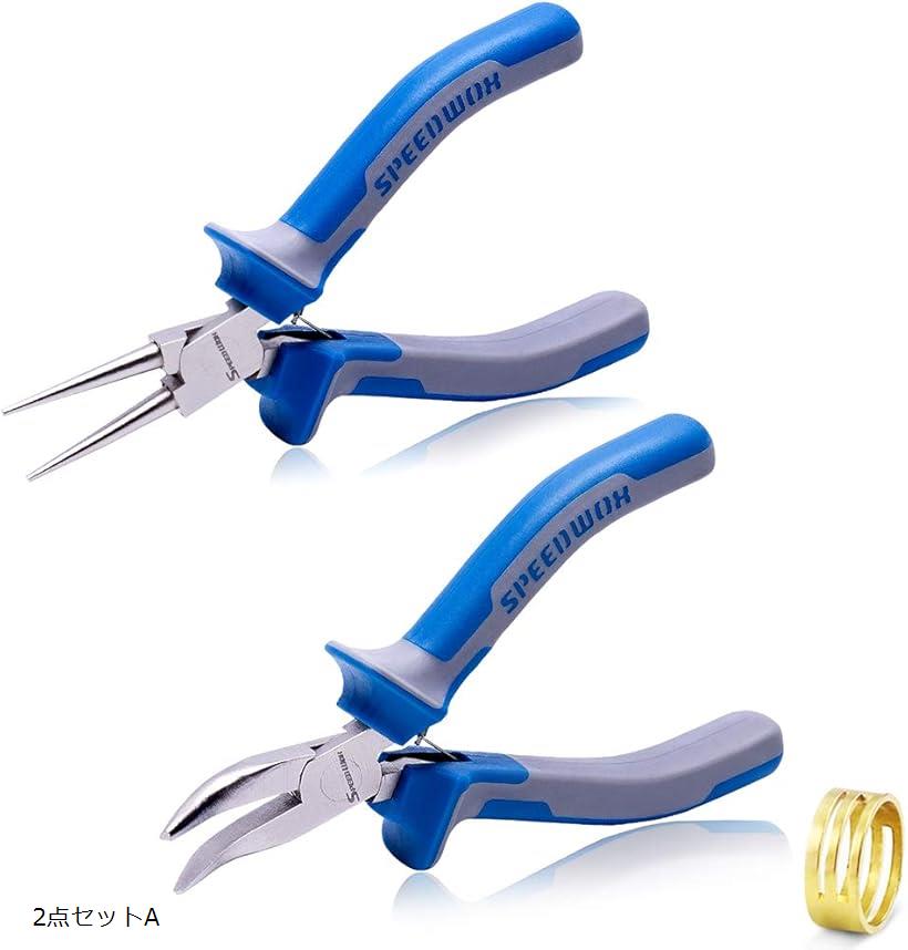 【楽天ランキング1位入賞】アクセサリー用ツール 2点セット ミニ丸ペンチ ミニ先曲がりペンチ 小型 軽量 ピン曲げペンチ 切削工具 精密作業 (ブルー)