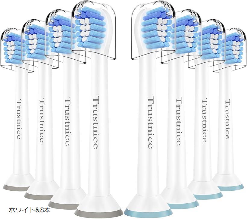 2023進化モデル Trustnice 替えブラシ フィリップス ソニッケアー 電動歯ブラシ 替えブラシ 対応 コンパクト ミニ : philips sonicare 用の 互換ブラシ 日本人サイズ ホワイトプラス ダイヤモンドクリーン プレミアムブラシヘッド ステイン除去 8本