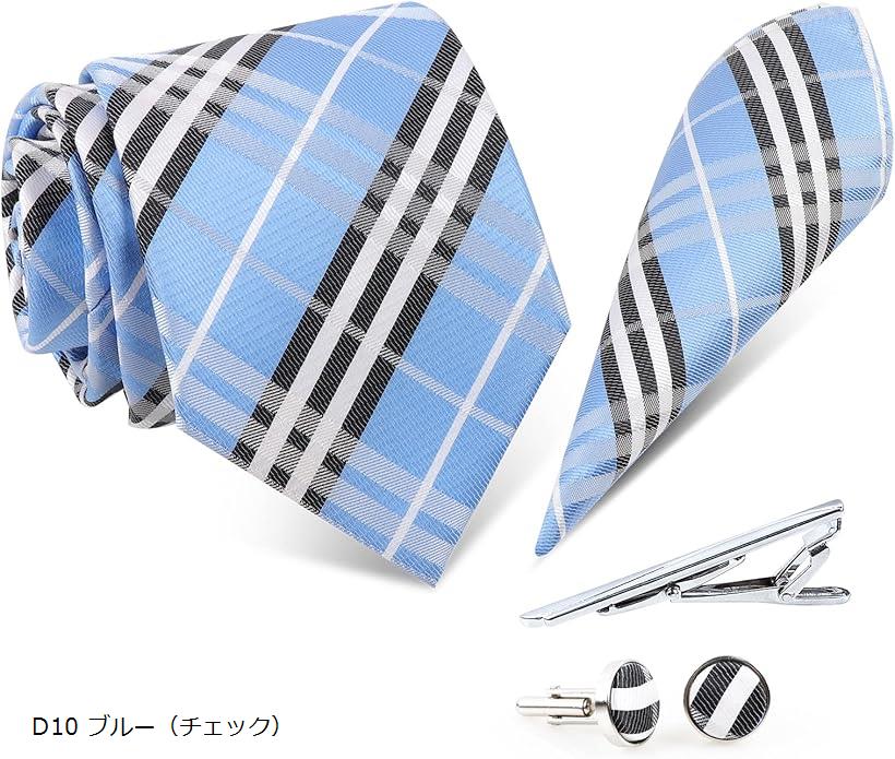 ネクタイ チーフ タイピン 5点セット ビジネス 結婚式 就活 入学式 卒業式 父の日 メンズ プレゼント(D10 ブルー(チェック), ネクタイ 幅8cm | 長さ145cm |)