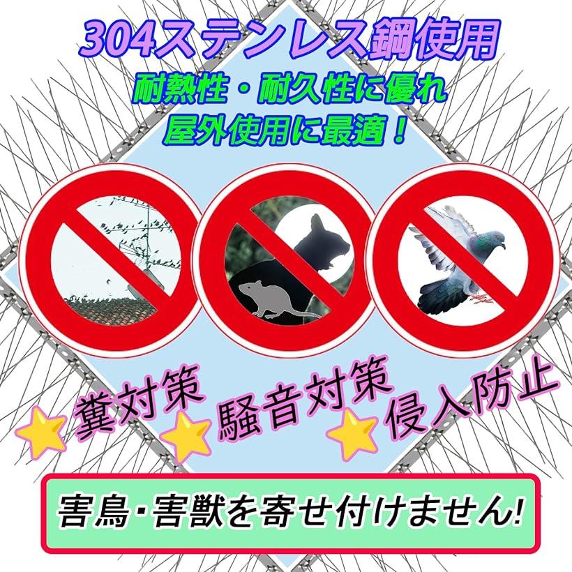 CHOOSEWAY鳥よけ 鳩よけ カラスよけ 糞害防止 フン害防止 害獣よけ ステンレス製 ベランダ 屋上 手すり 両面テープ付き(5m) 2