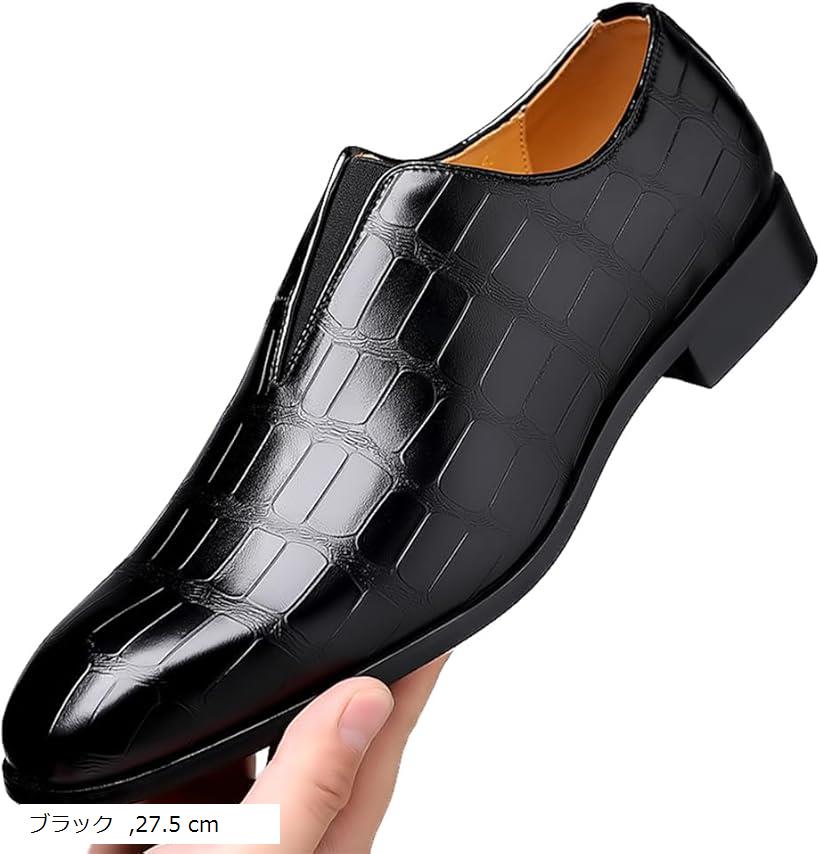 メンズ ビジネス シューズ エンボス 紳士靴 ドレス ドライビング 通勤 パーティー(ブラック, 27.5cm(45))