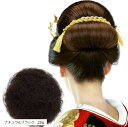 毛たぼでヘアプラス+ つけ毛 毛綿 すき毛 あんこ 日本髪 和装 ヘアセット ヘアトップ(ナチュラルブラック, 25g)