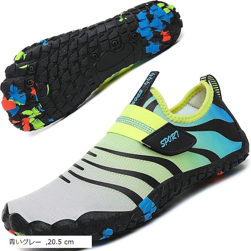 キッズ用ウォーターシューズ ビーチサンダル 海 マリンスポーツ (青いグレー, 20.5 cm)