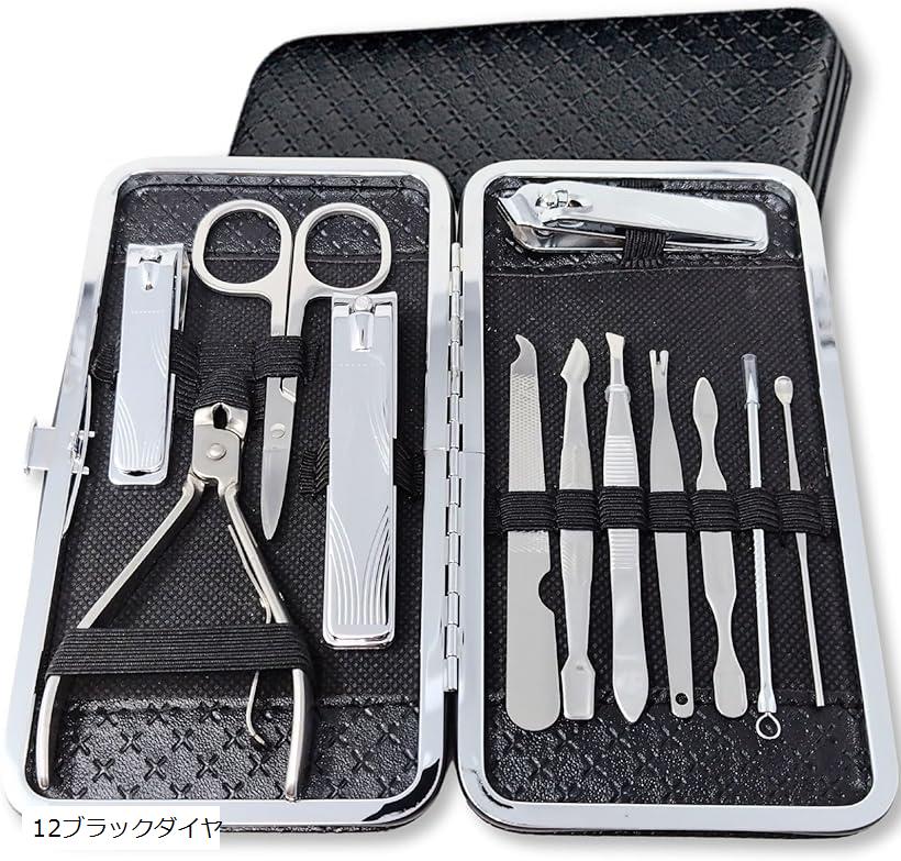 ネイルケアセット 爪切り 爪やすり 甘皮処理 眉毛 ハサミ 毛抜き 耳かき ラグジュアリー 12ブラックダイヤ (12ブラックダイヤ)
