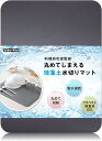 水切りマット 珪藻土 キッチン 30x40cm 食器 速乾 丸めて収納 吸水マット リバイプロ( ダークグレー)