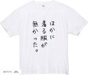着る服が無かった tシャツ おもしろtシャツ 面白い(ホワイト, 3XL)(4)