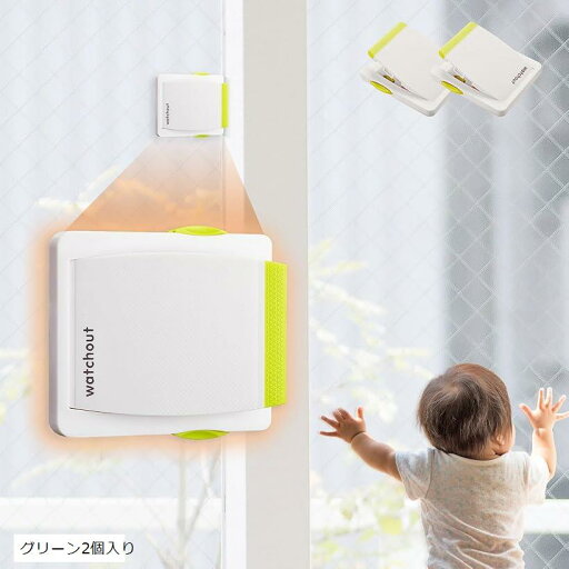 ワンタッチ強力ロック 窓ロック チャイルドロック 防犯 インテリアに馴染むおしゃれデザイン ピタッと貼付け 事故防止 スライド窓 ストッパー(グリーン2個入り) ワンタッチ強力ロック 窓ロック チャイルドロック 防犯 インテリアに馴染むおしゃれデザイン ピタッと貼付け 事故防止 スライド窓 ストッパー(グリーン2個入り)