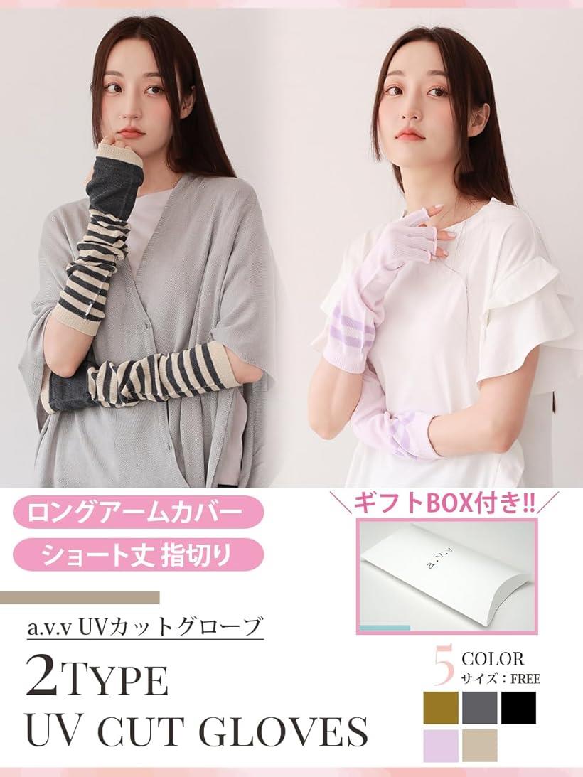 UV手袋 日本製 アームカバー 指切 ショート コットン メッシュ UVカット アームカバー プレゼント ギフト ケース付き 2