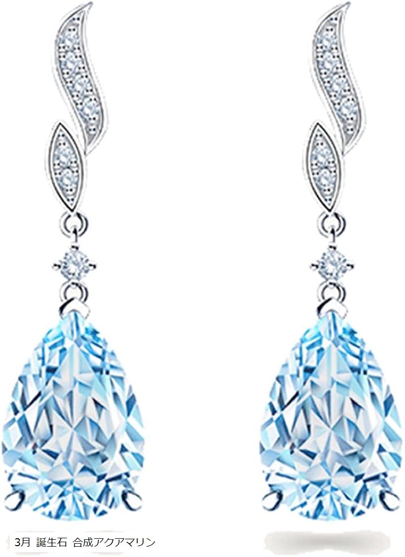 【P5倍★BLACK FRIDAY】ユニーク デザイン人気 3月 誕生石 合成アクアマリン ティアドロップ型ピアス 925シルバー レディース 上品 オフィス 女性 華奢 シンプル おしゃれ ギフト スタッドピアス 誕生日プレゼント(3月 誕生石 合成アクアマリン)