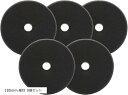 ポリッシャー スポンジ バフ 電動 研磨 鏡面仕上げ 艶出し ワックスがけ 180mm 細目 5個セット(180mm 細目 5個セット)