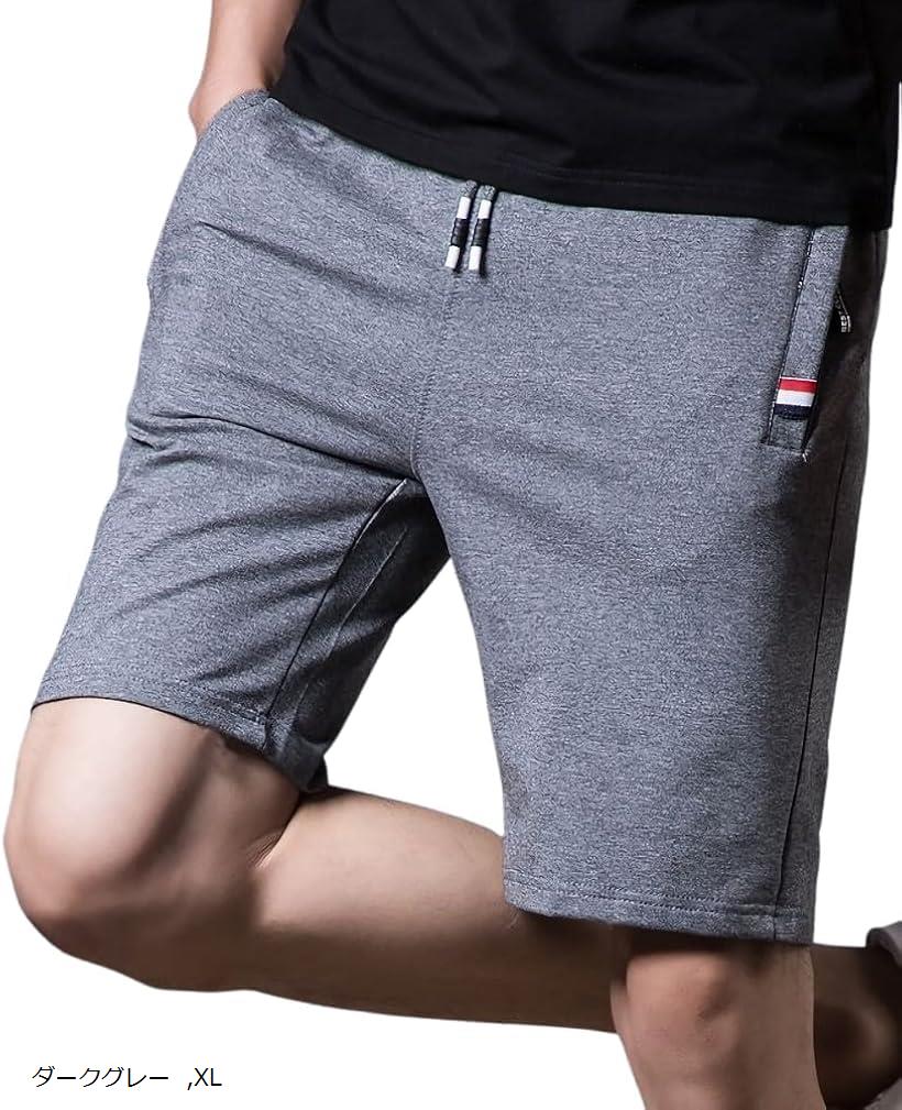 アスペルシオ お洒落 5分丈 ハーフパンツ 膝上 涼しい 半ズボン ストリート ファッション メンズ 柔らかい スウェット 短い ジャージ ショートパンツ ジップ ポケット チャック付き ジッパー ポケットつき(ダークグレー, XL)