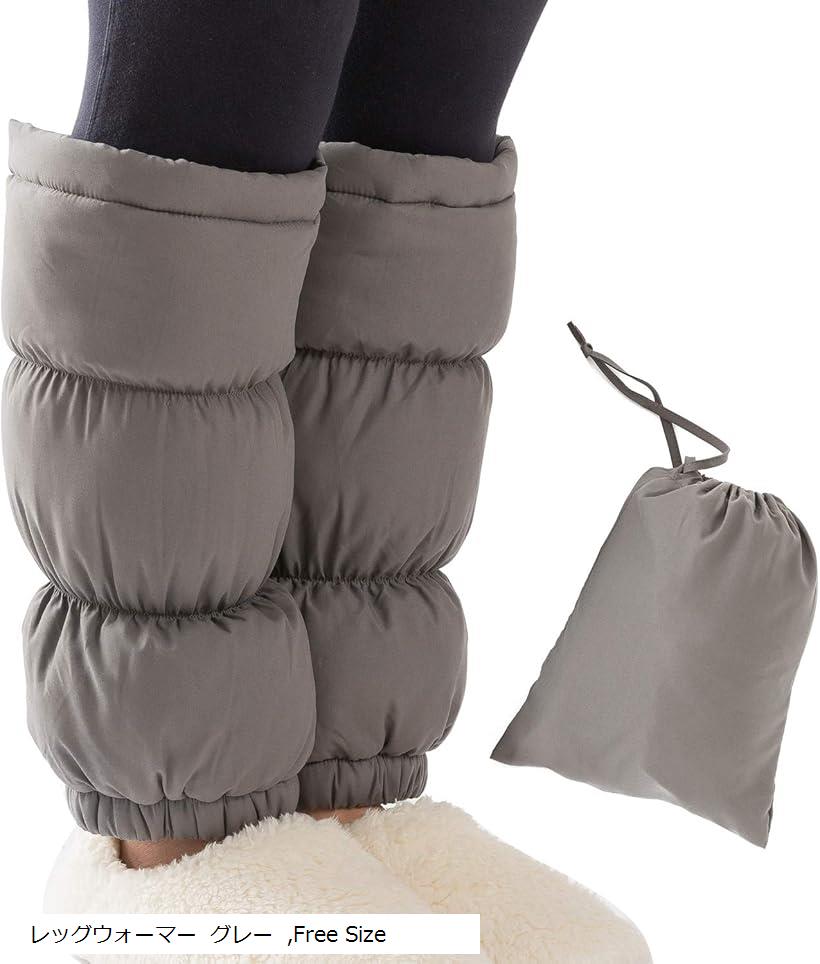 レッグウォーマー アームウォーマーとしても 男女兼用 フリーサイズ (レッグウォーマー グレー, Free Size)