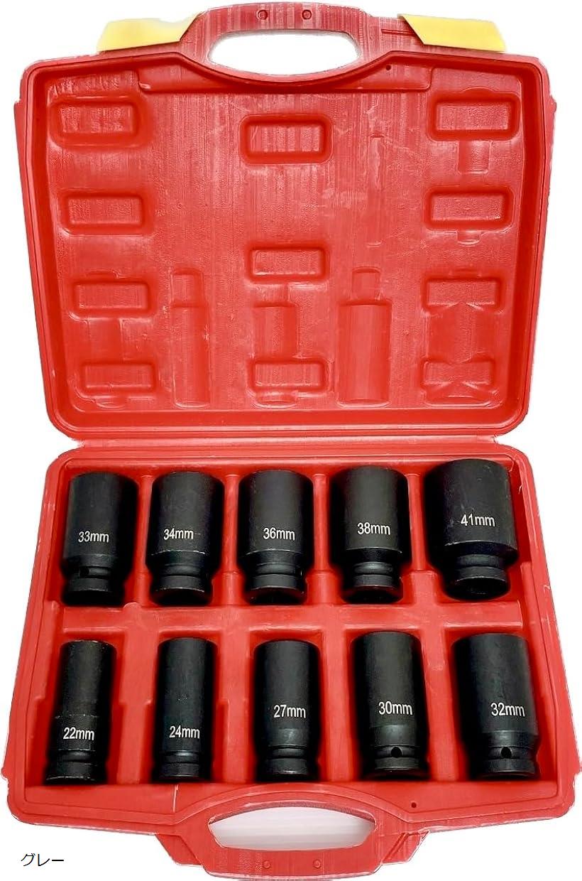 【楽天ランキング1位入賞】インパクト 六角 ディープソケット 差込角 19mm 3/4インチ 専用ケース付 10本セット ボックス 10pcs 工具(グレー)