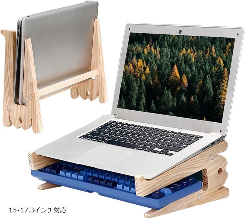 ノートパソコンスタンド 縦置き 木製 簡単組立て 収納 放熱性 15-17.3インチ対応 (15-17.3インチ対応)