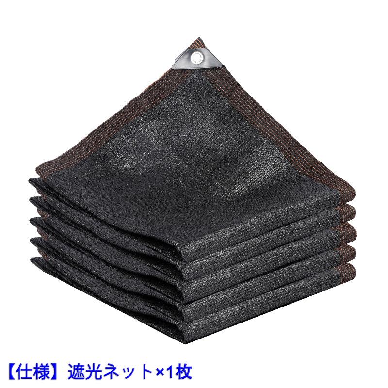 遮光ネット ベランダ 窓 カーポート ルーフ ヤード パーティー 廊下 農業 園芸用などに最適な日よけシェード 2M 3M 4M 5M 6M 8M 10M 12M 15M 高密度ポリエチレン製 エッジを広げる (幅4M, 長さ4M)