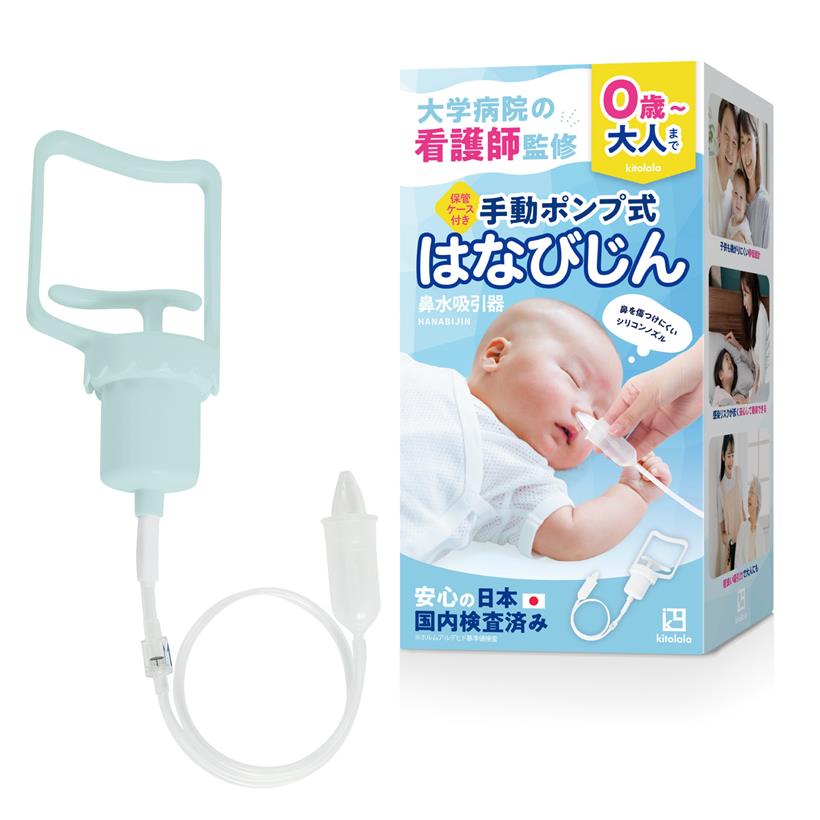 【全商品P5倍★5/16 1:59迄】鼻水吸引器 鼻吸い器 赤ちゃん 子供 大人 ポーチ付き はなびじん (グリーン)