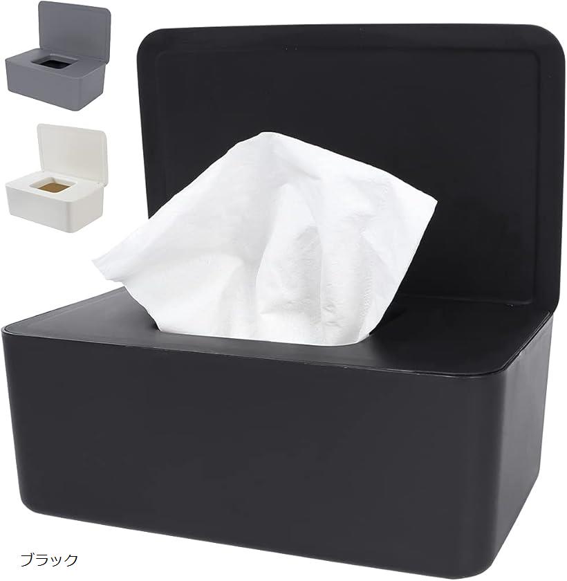 ウェットティッシュ ケース おしゃれ オフィス収納 長方形 収納ボックス (ブラック)