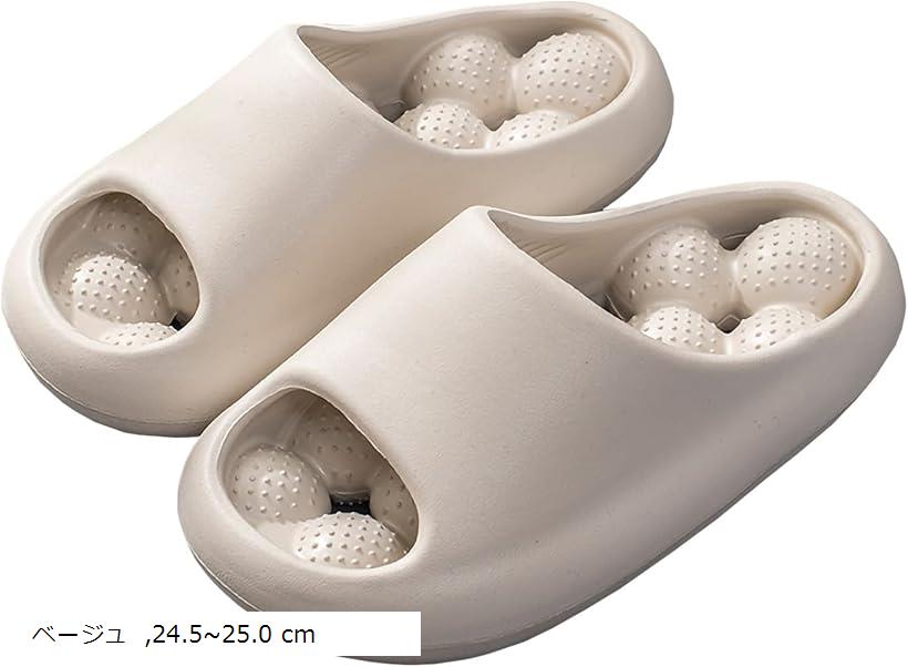 健康サンダル スリッパ 足ツボ レディース 現役整体師推薦 室内 外履き 24.5-25.0(ベージュ, 24.5～25.0 cm)