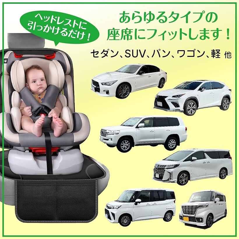 【全商品P5倍★5/16 1:59迄】カーシートプロテクター チャイルドシート 保護マット 傷 汚れ防止 座席保護シート (ブラック/1個) 3