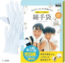 綿手袋 コットン 白手袋 綿100% 大人 子供(S)