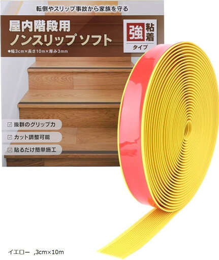 階段 滑り止め ゴム 屋内 滑り止めテープ 貼るだけ簡単 転倒防止(イエロー, 3cmx10m) 階段 滑り止め ゴム 屋内 滑り止めテープ 貼るだけ簡単 転倒防止(イエロー, 3cmx10m)