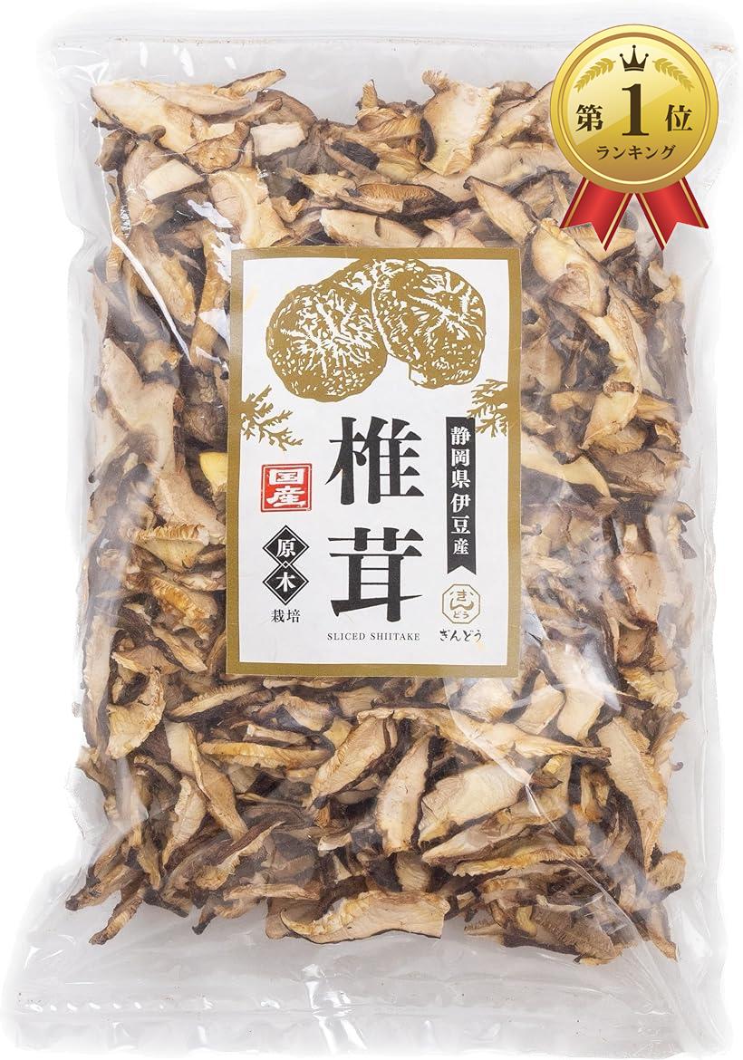 スライス 干し椎茸 国産 原木栽培 静岡県伊豆産 300g チャック付き袋