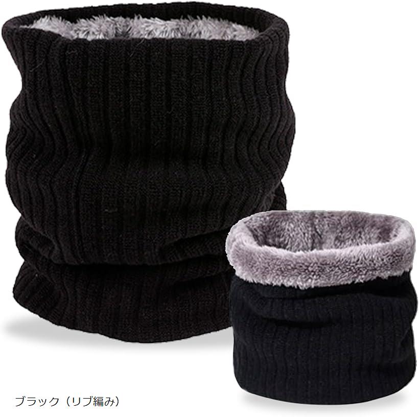 ネックウォーマー メンズ バイク スポーツ ゴルフ スキー ボア 裏ボア 裏起毛 軽くて暖か かのこ編み/..