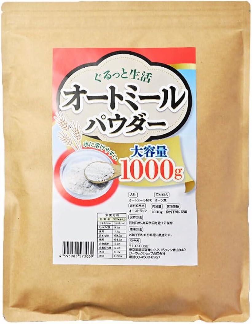 オートミール 粉末 パウダー 1000g 全粒粉 オリジナルレシピ付き オーツ麦 粉状 国内加工