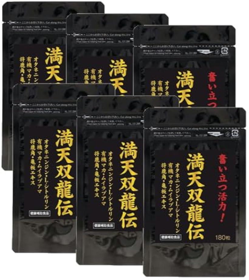 満天双龍伝 ～健康食品～ 180粒×6個セット オタネニンジン L-シトルリン 有機マカ ムイラプアマ 将鹿角 亀板エキス