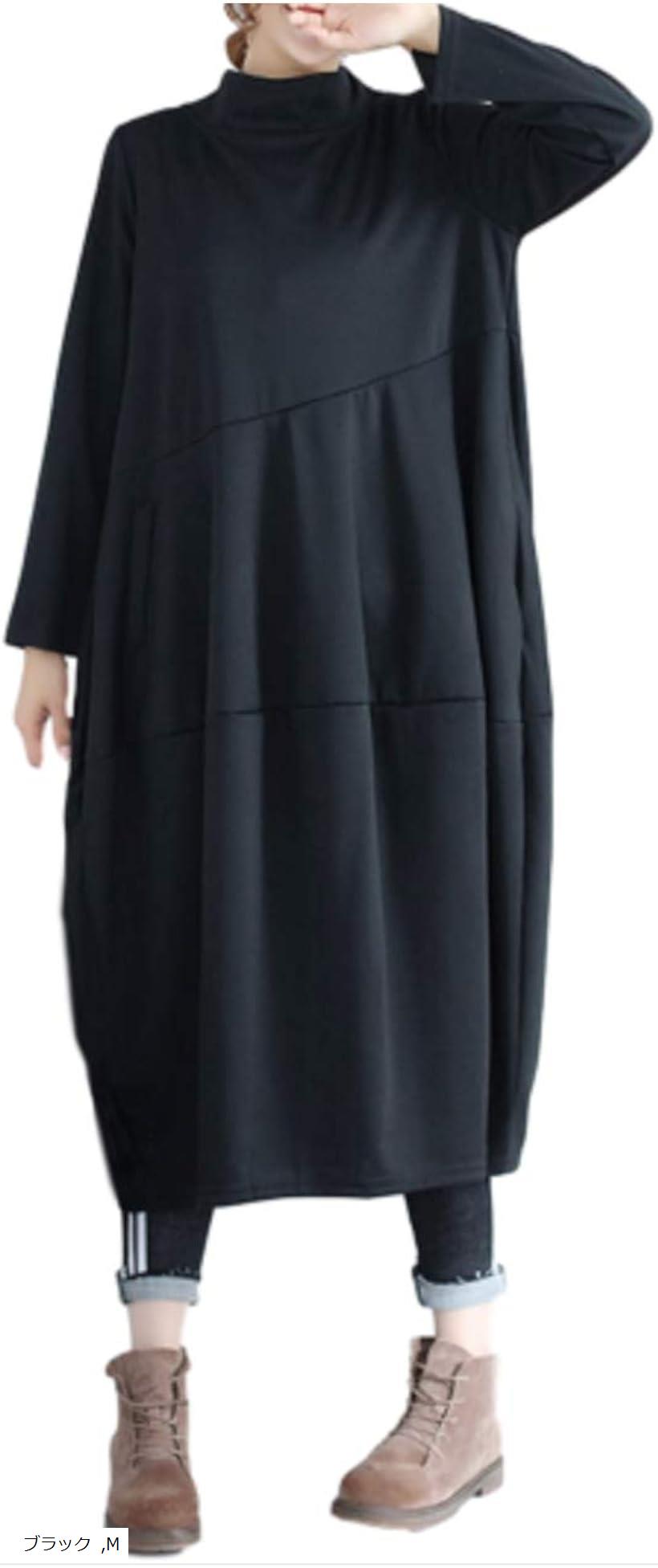 ゆったりワンピース 部屋着 レディース コクーン ハイネック ミモレ丈 冬 秋冬 服 (ブラック, M)