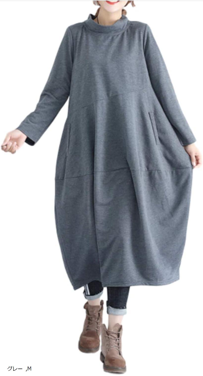 ゆったりワンピース 部屋着 レディース コクーン ハイネック ミモレ丈 冬 秋冬 服 (グレー, M)
