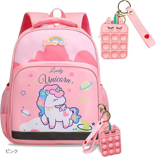 リュック キッズ 子供 子供用リュック 幼稚園 保育園 軽量 反射板 チェストベルト キーホルダー B5収納(ピンク) リュック キッズ 子供 子供用リュック 幼稚園 保育園 軽量 反射板 チェストベルト キーホルダー B5収納(ピンク)