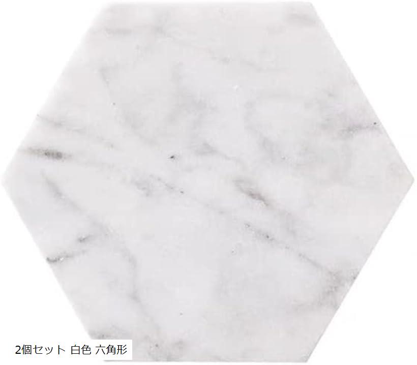 コースター 大理石 おしゃれ 北欧風 エレガント 洗える 2個セット 白色 六角形 (2個セット 白色 六角形)