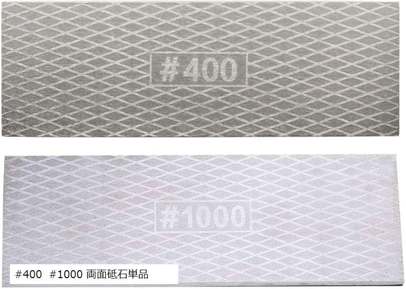 ダイヤモンド砥石 両面 #400#1000 中砥 仕上げ 平面 205x70x8mm