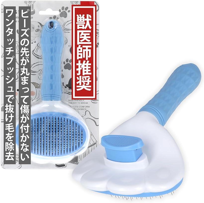 猫 ブラシ スリッカーブラシ ブラッシング ヘアボール対策 毛球症 抜け毛除去 マッサージ ブルー (ブルー)