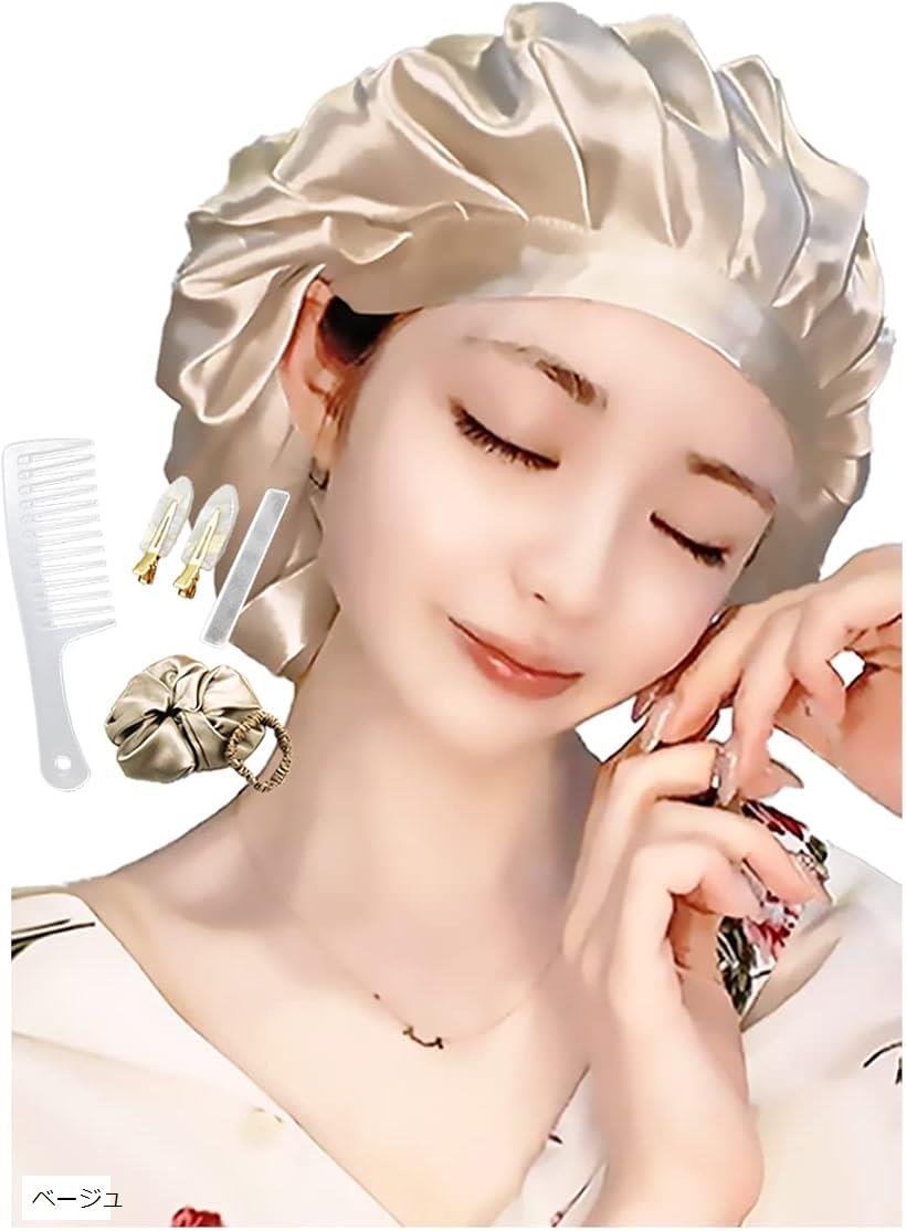 シルク ナイトキャップ 30匁 ヘアキャップ 天然シルク100% シュシュ ヘアゴム コーム ヘアピン 爪やすり 6点セット(ベージュ)