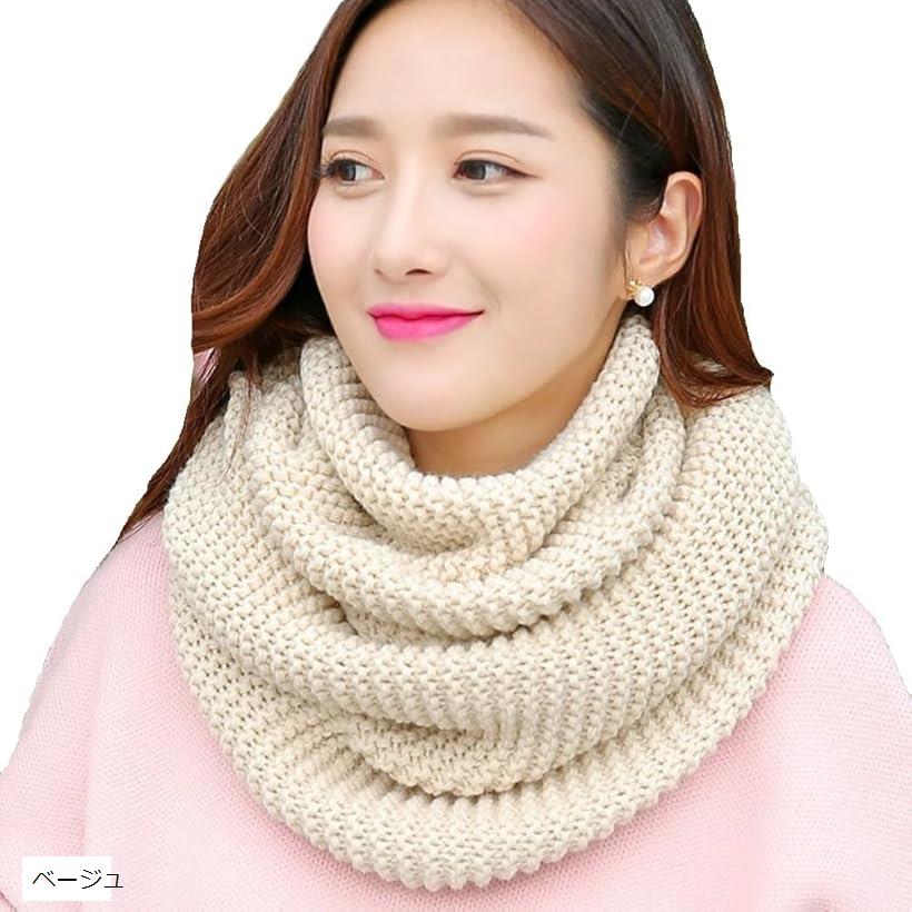 スヌード レディース マフラー ネックウォーマー 厚手 無地 防寒 ベージュ (ベージュ, Free Size)