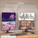 デスクライト LED 電気スタンド クランプ式 高演色Ra95 明るさ1800Lx スタンドライト 調光調色 背面ライト付き 多角度調整 セード幅800mm・アーム長600mm+300mm アルミ合金 ダブル光源(シルバー クランプ式)
