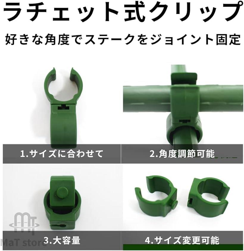 支柱クリップ 誘引クリップ ジョイント 園芸 園芸用品 8mm 50個セット 3