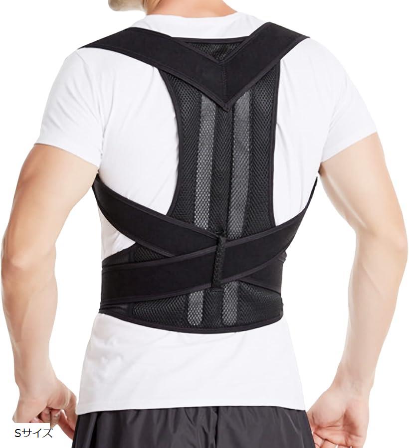 背中用ベルト 姿勢ベスト 姿勢ベルト 姿勢サポーター (S)