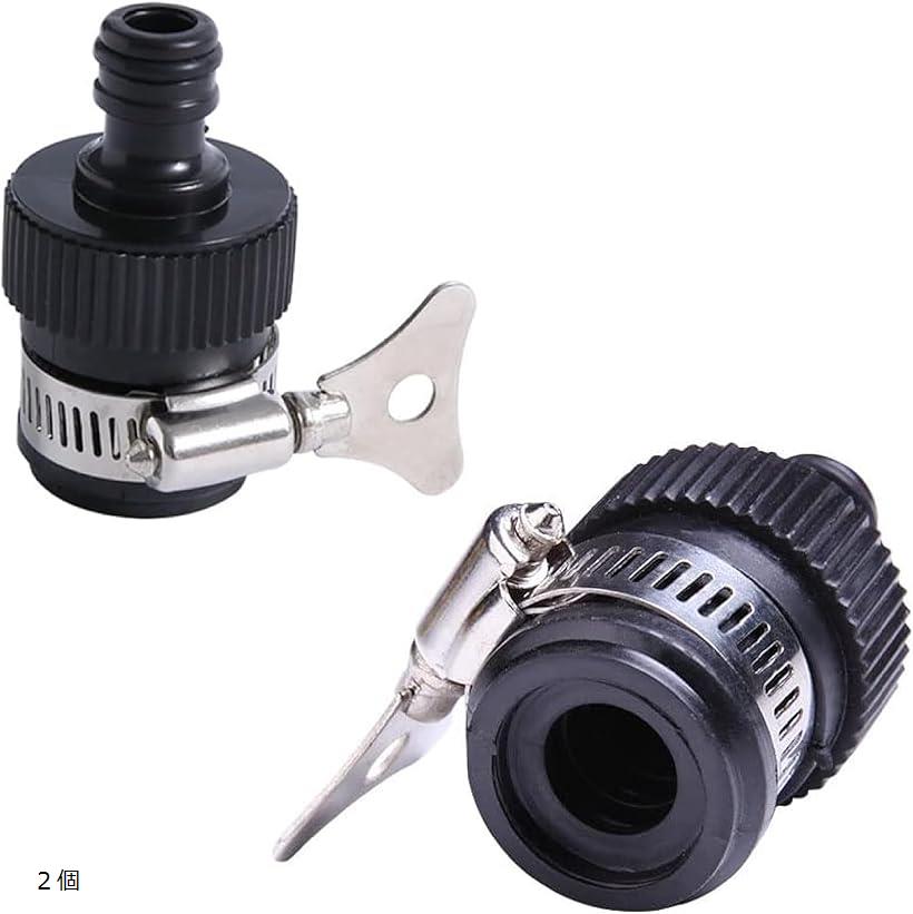 蛇口アダプター 散水コネクタ コネクター ホース接続 ホースアダプター ゴム製蛇口 ジョイント ユニバ..
