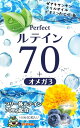 【楽天ランキング1位入賞】高濃度 ルテイン 70mg サプリ オメガ3 ビルベリー 30mg アントシアニン 10.8mg ゼアキサンチン 3.5mg 60粒